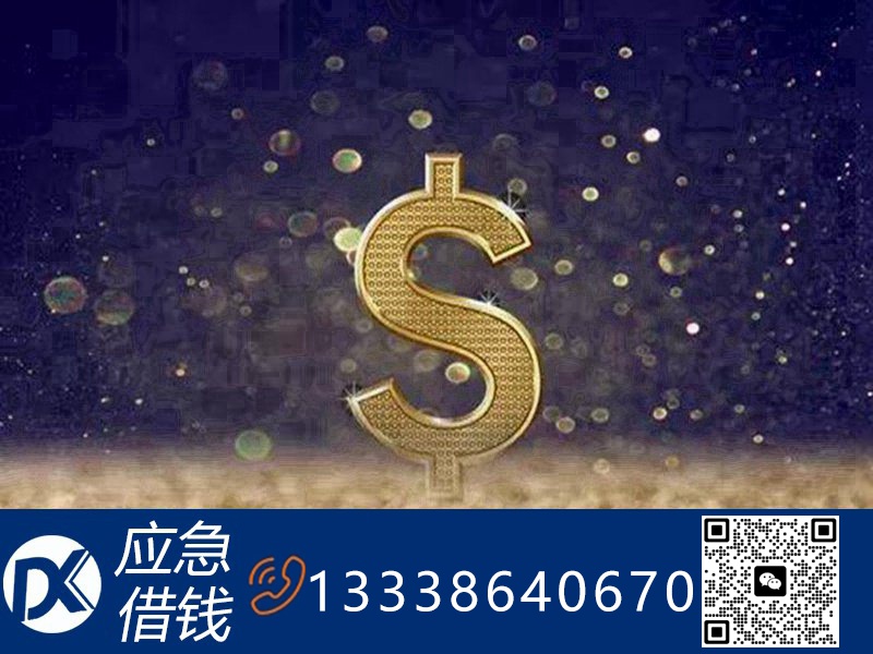 私人借钱：如何避免利息纠纷